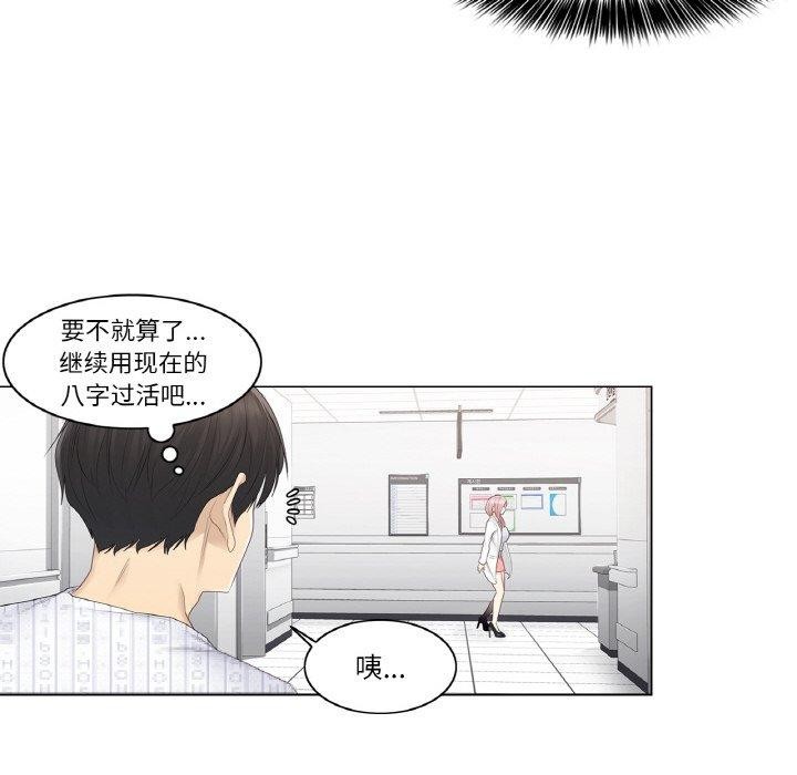 輕觸!解除封印第9話