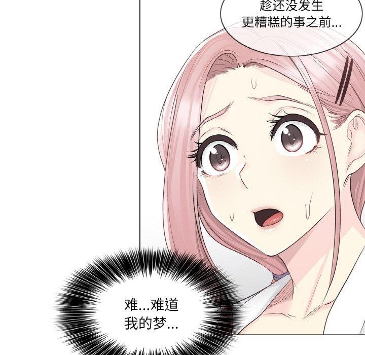 輕觸!解除封印第9話