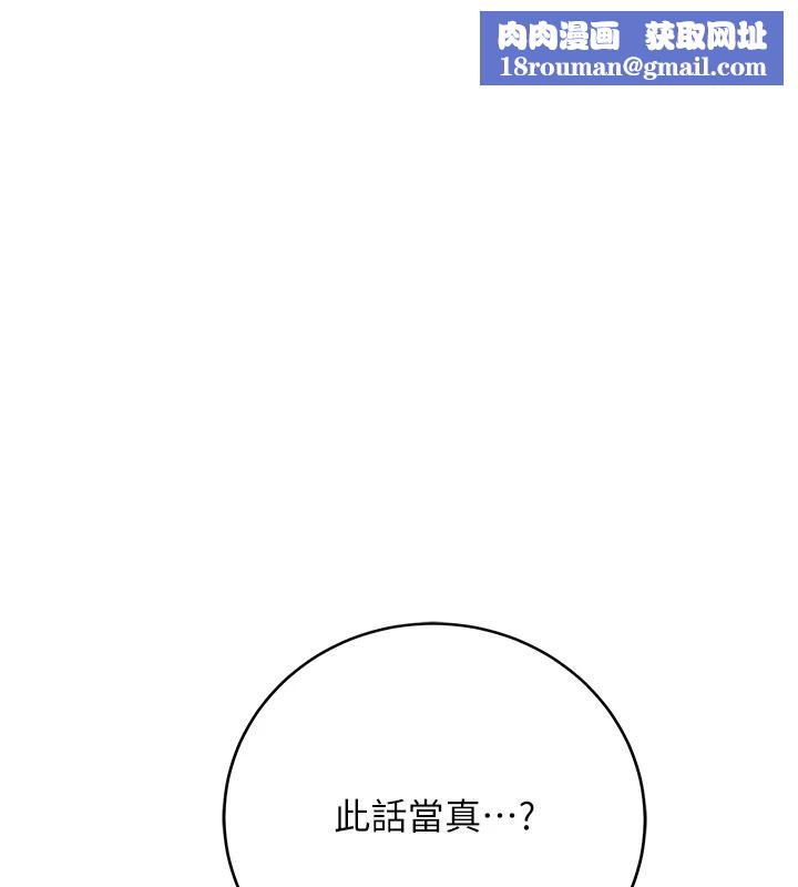 花容湿色:取花点第53話-輪流享受她的淫穴