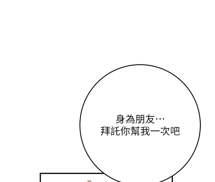 花容湿色:取花点第53話-輪流享受她的淫穴