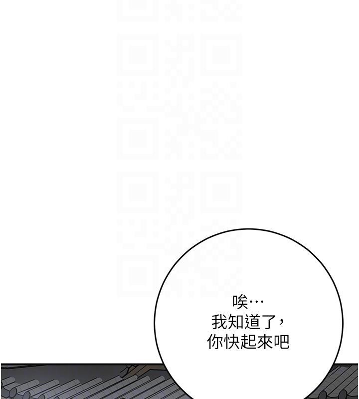 花容濕色:取花點第53話-輪流享受她的淫穴