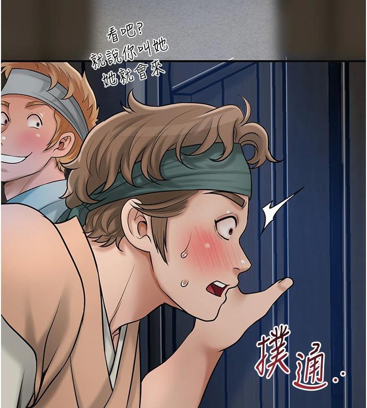 花容湿色:取花点第53話-輪流享受她的淫穴