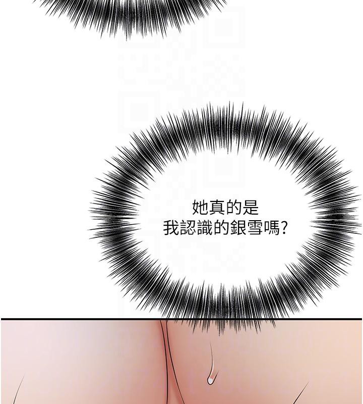 花容湿色:取花点第53話-輪流享受她的淫穴