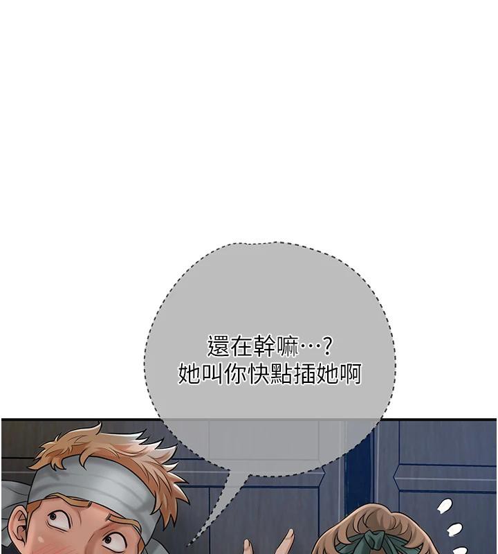 花容湿色:取花点第53話-輪流享受她的淫穴