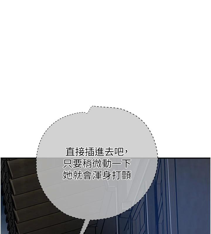 花容湿色:取花点第53話-輪流享受她的淫穴