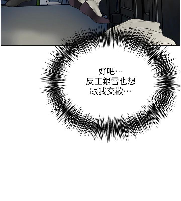 花容湿色:取花点第53話-輪流享受她的淫穴