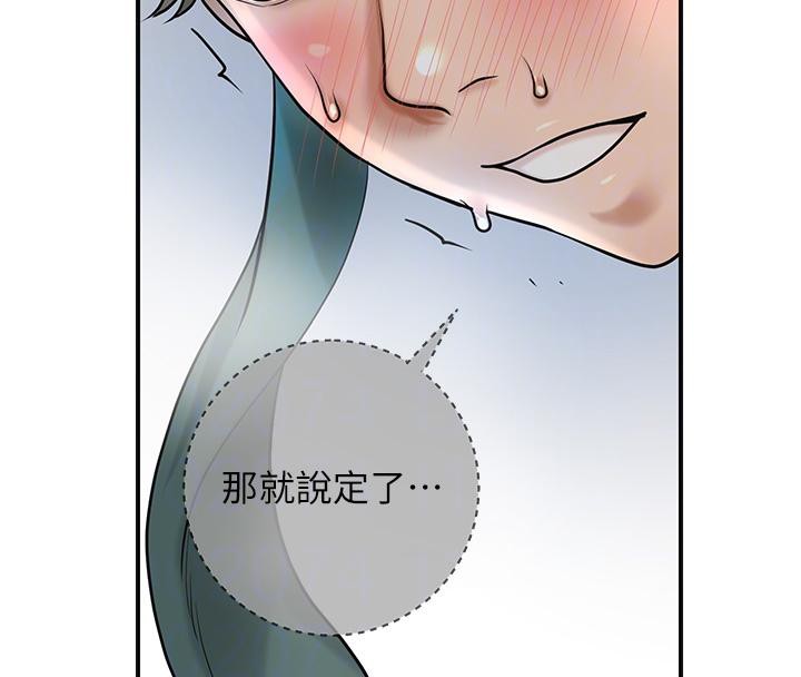 花容湿色:取花点第53話-輪流享受她的淫穴
