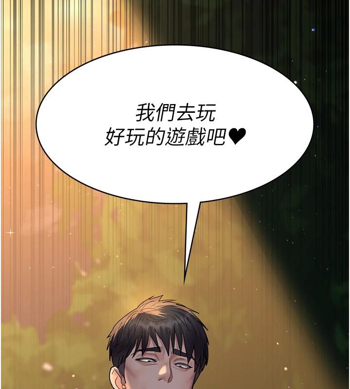 夜间诊疗室第106話-主人,請幫幫我!