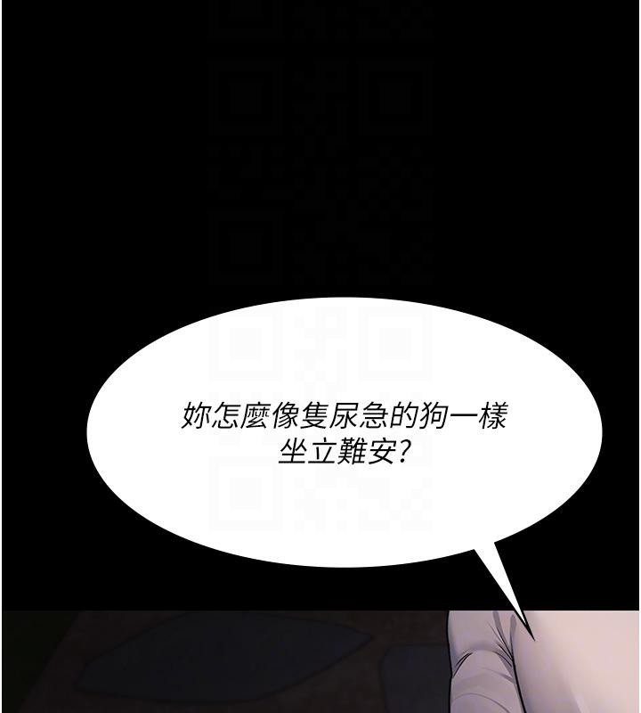 夜间诊疗室第106話-主人,請幫幫我!