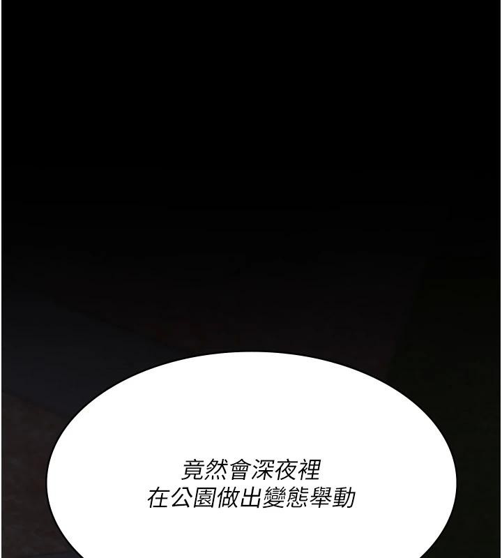 夜间诊疗室第106話-主人,請幫幫我!