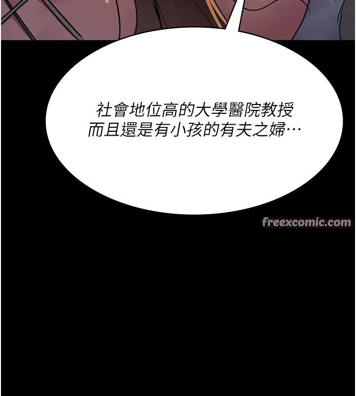 夜间诊疗室第106話-主人,請幫幫我!