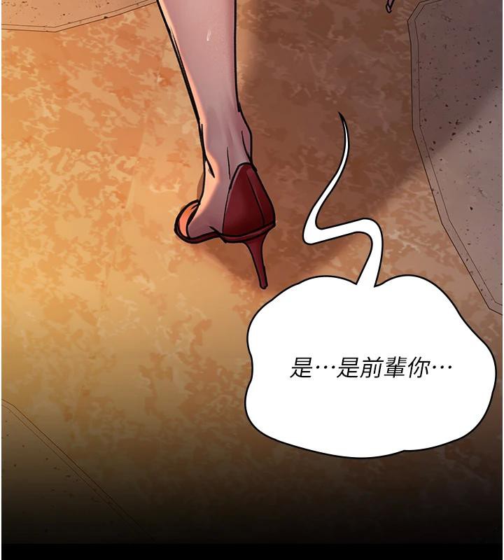 夜间诊疗室第106話-主人，請幫幫我!