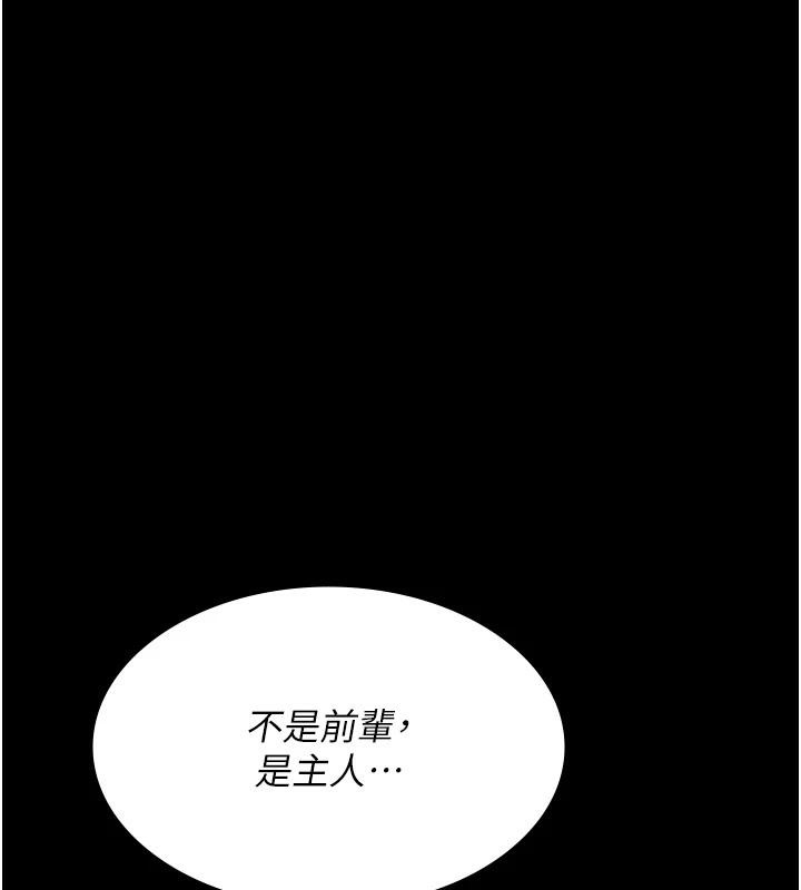 夜间诊疗室第106話-主人,請幫幫我!