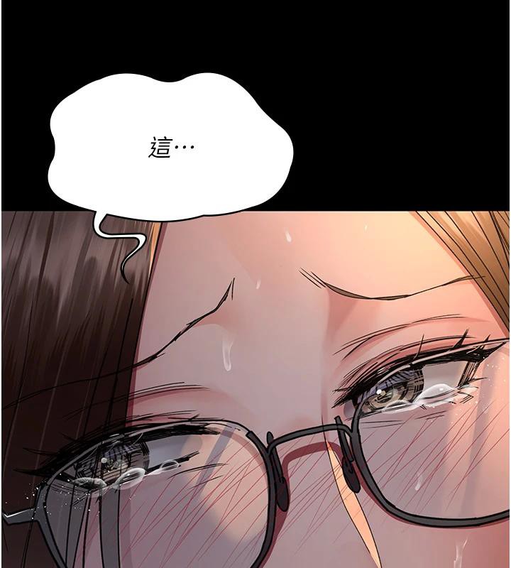 夜间诊疗室第106話-主人,請幫幫我!