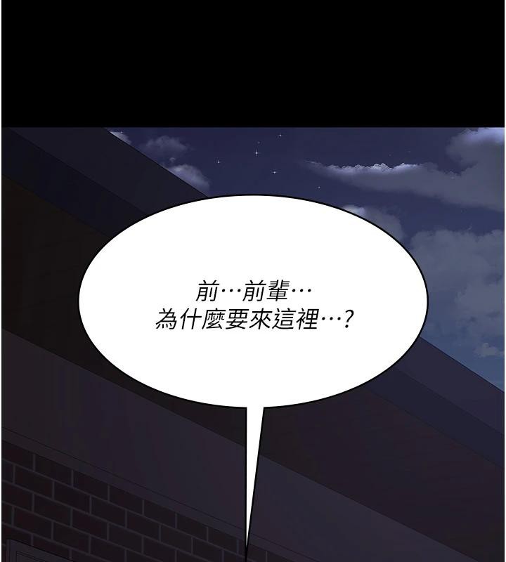 夜间诊疗室第106話-主人，請幫幫我!