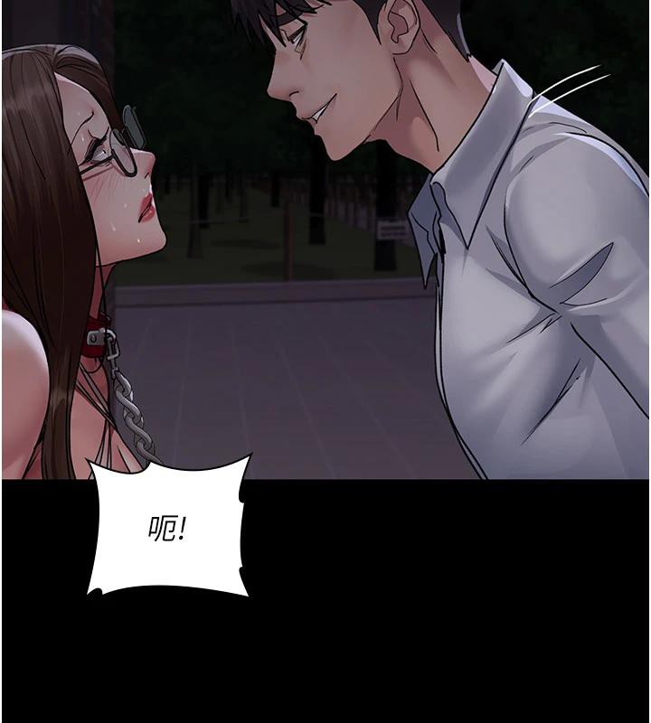 夜间诊疗室第106話-主人，請幫幫我!