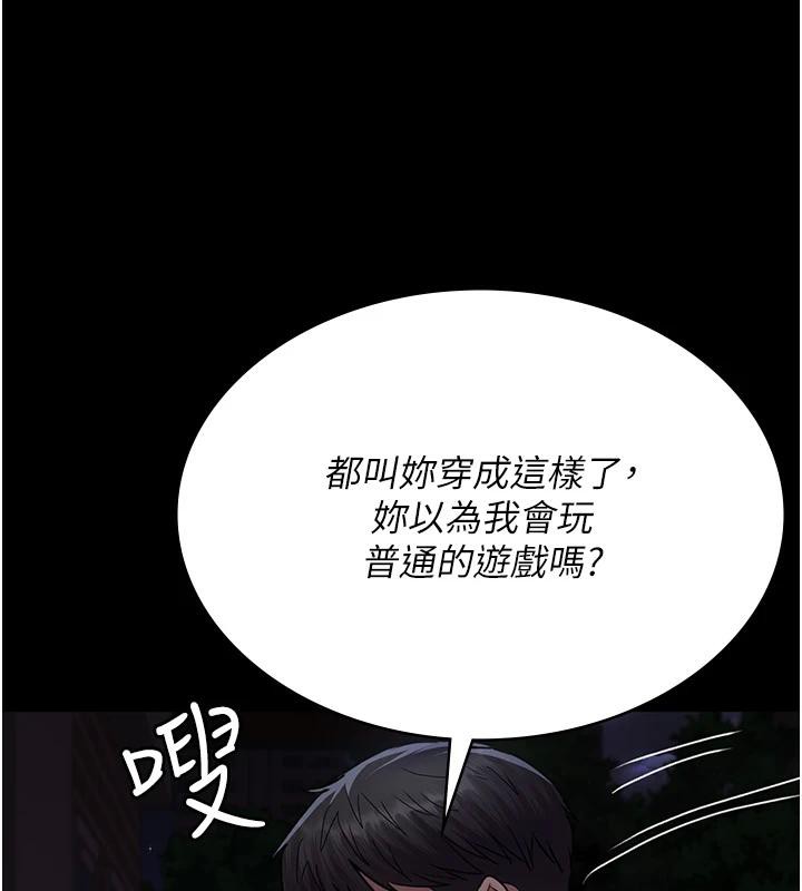夜间诊疗室第106話-主人，請幫幫我!