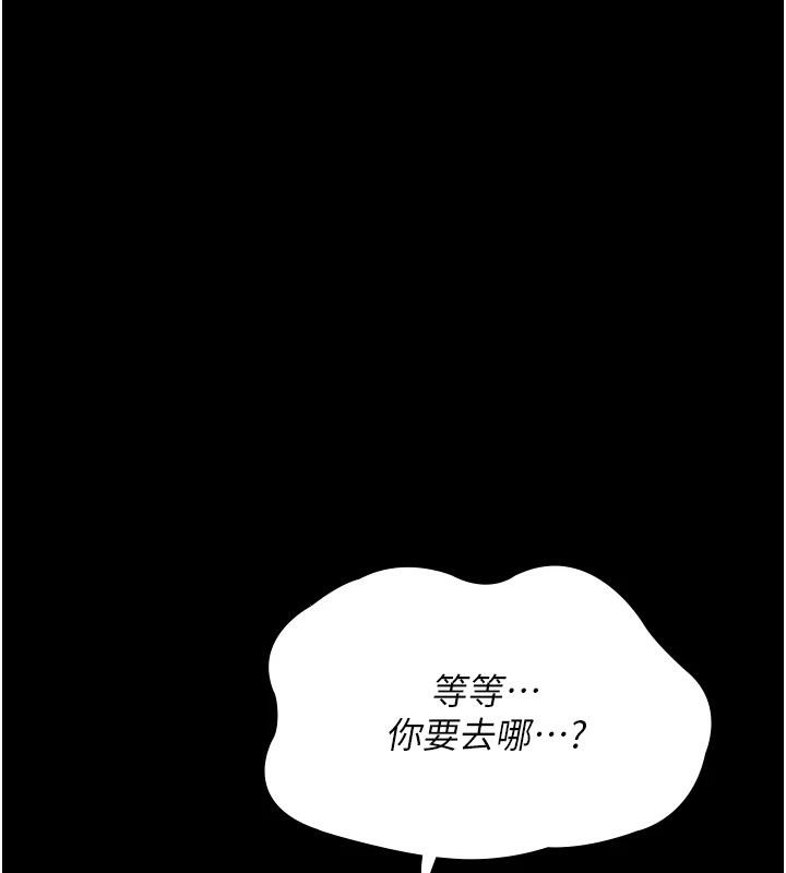 夜间诊疗室第106話-主人,請幫幫我!