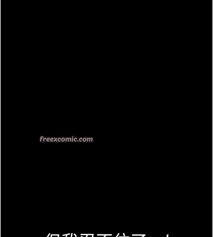 夜间诊疗室第106話-主人，請幫幫我!