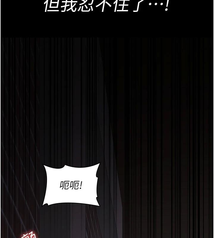 夜间诊疗室第106話-主人,請幫幫我!