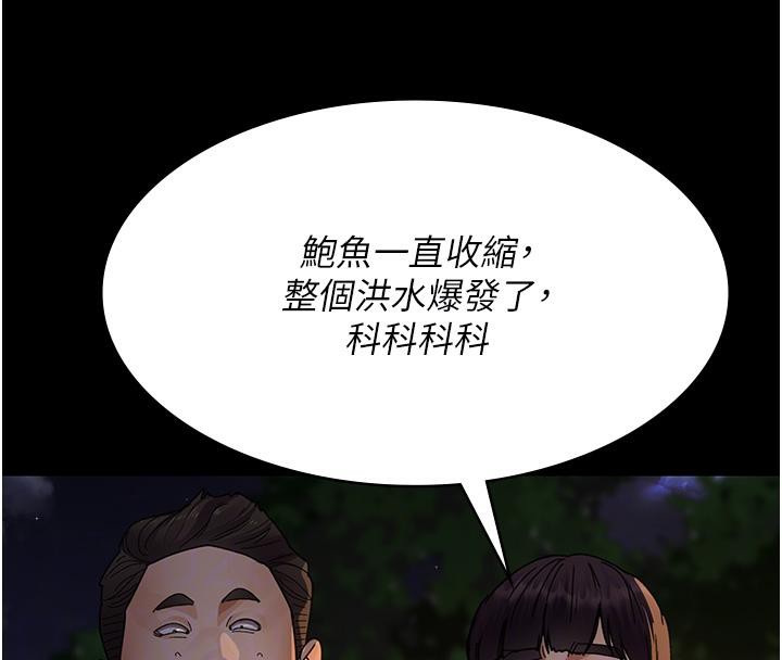 夜间诊疗室第106話-主人,請幫幫我!