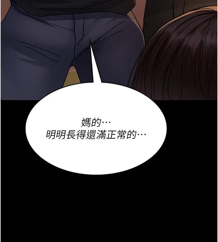 夜间诊疗室第106話-主人,請幫幫我!