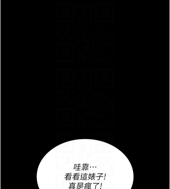 夜间诊疗室第106話-主人,請幫幫我!
