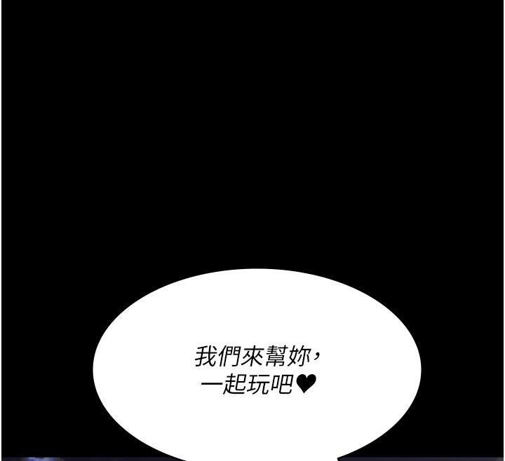 夜间诊疗室第106話-主人,請幫幫我!