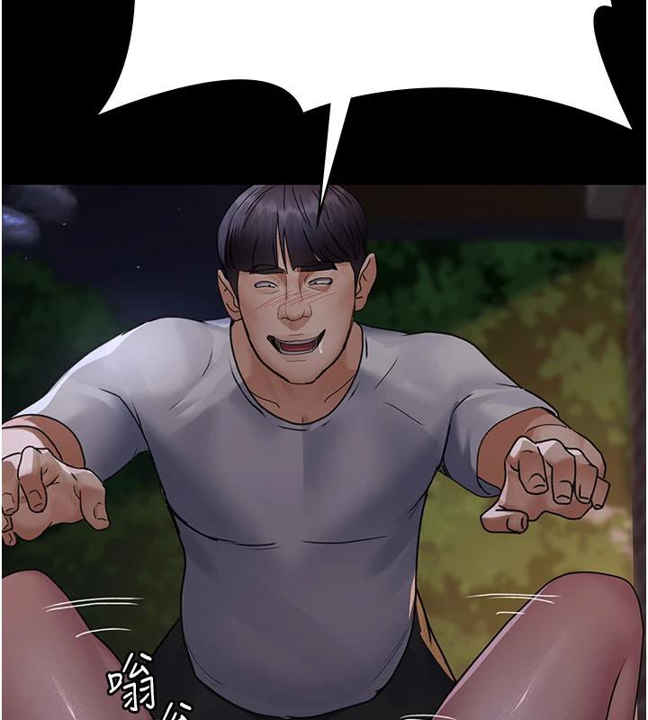 夜间诊疗室第106話-主人，請幫幫我!