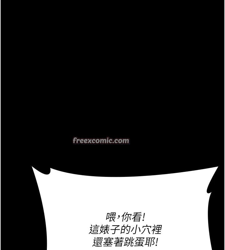 夜间诊疗室第106話-主人，請幫幫我!