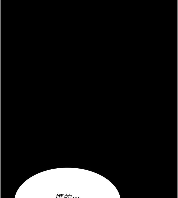 夜间诊疗室第106話-主人，請幫幫我!