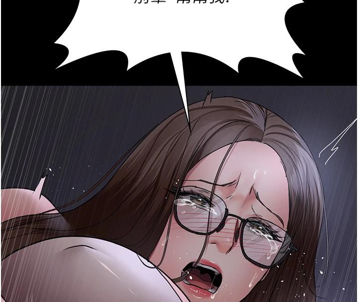 夜间诊疗室第106話-主人,請幫幫我!