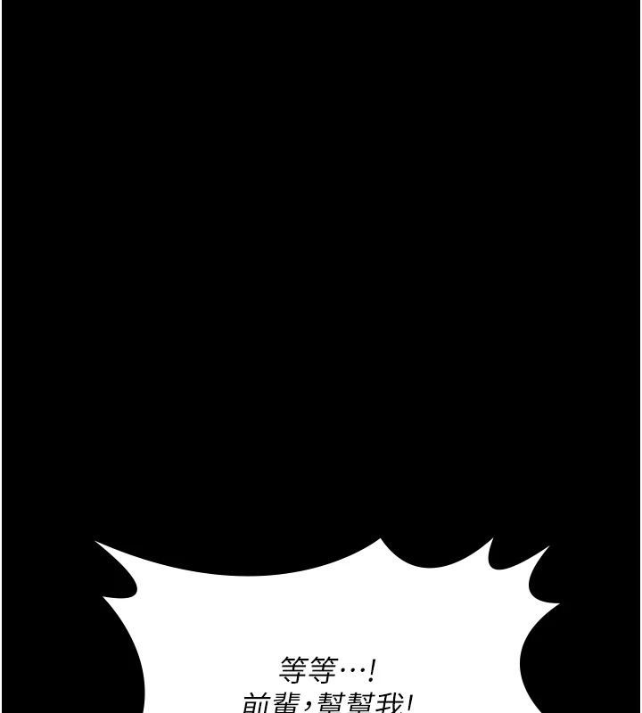 夜间诊疗室第106話-主人，請幫幫我!