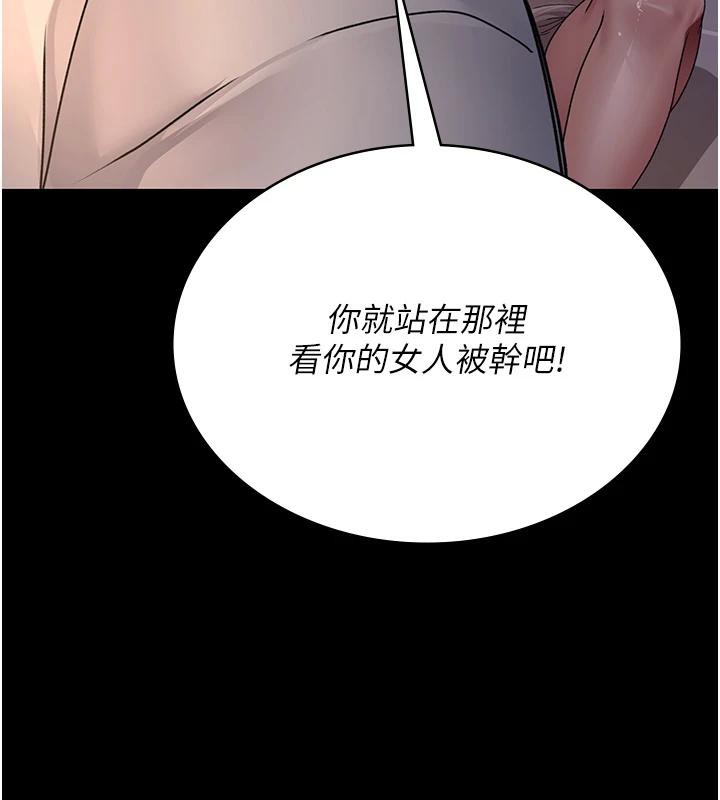 夜间诊疗室第106話-主人,請幫幫我!