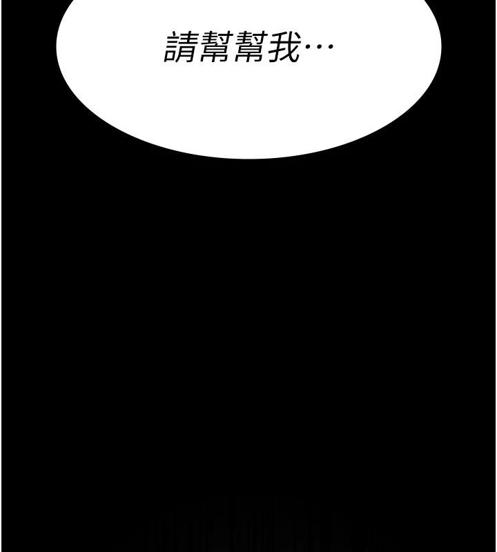 夜间诊疗室第106話-主人,請幫幫我!