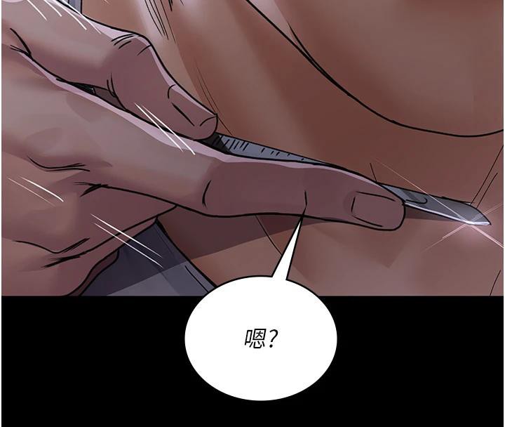 夜间诊疗室第106話-主人,請幫幫我!