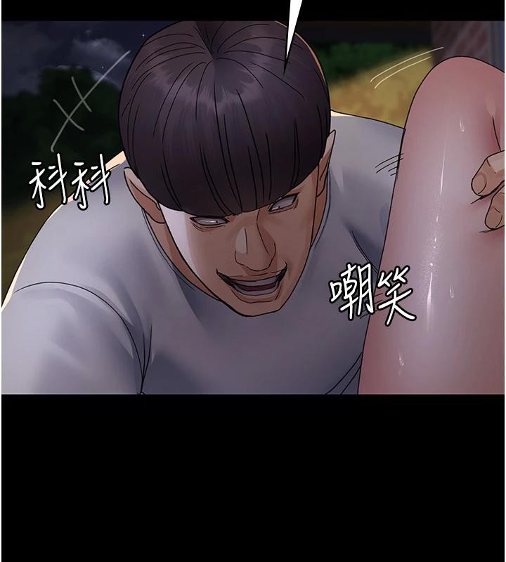 夜间诊疗室第106話-主人，請幫幫我!