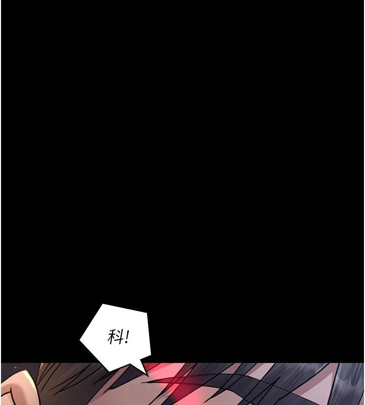 夜间诊疗室第106話-主人，請幫幫我!