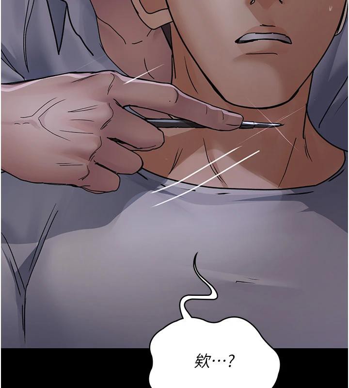 夜间诊疗室第106話-主人,請幫幫我!