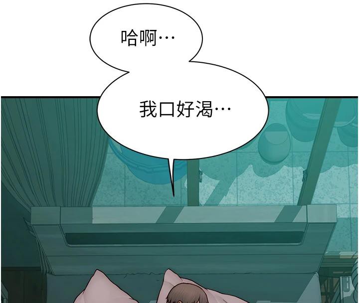 继母的香味第98話-媽媽的奶好好吸