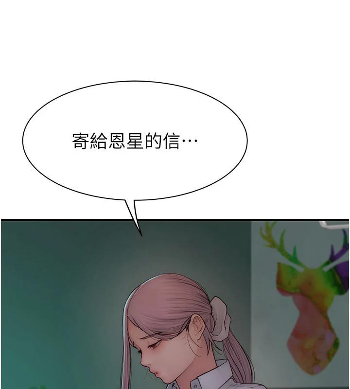 繼母的香味第98話-媽媽的奶好好吸