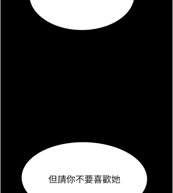 继母的香味第98話-媽媽的奶好好吸