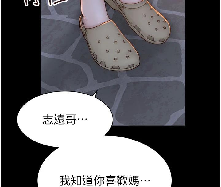 继母的香味第98話-媽媽的奶好好吸