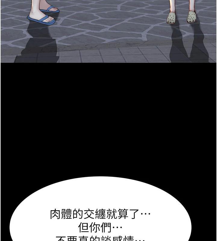 继母的香味第98話-媽媽的奶好好吸