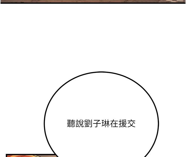 已婚学生想坏坏第35話-我可不是好惹的!!