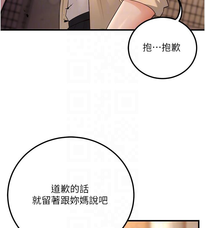 已婚学生想坏坏第35話-我可不是好惹的!!