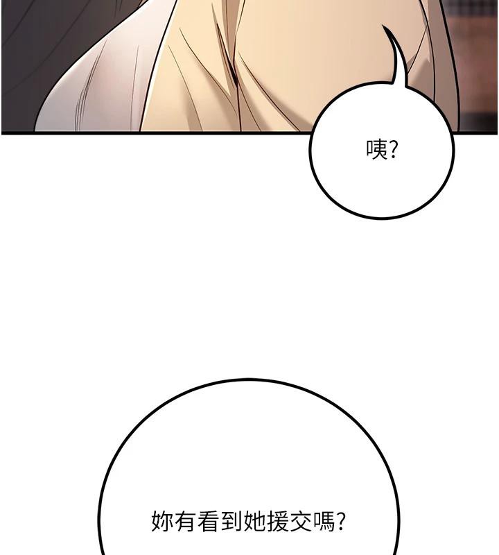 已婚学生想坏坏第35話-我可不是好惹的!!