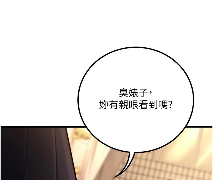 已婚学生想坏坏第35話-我可不是好惹的!!