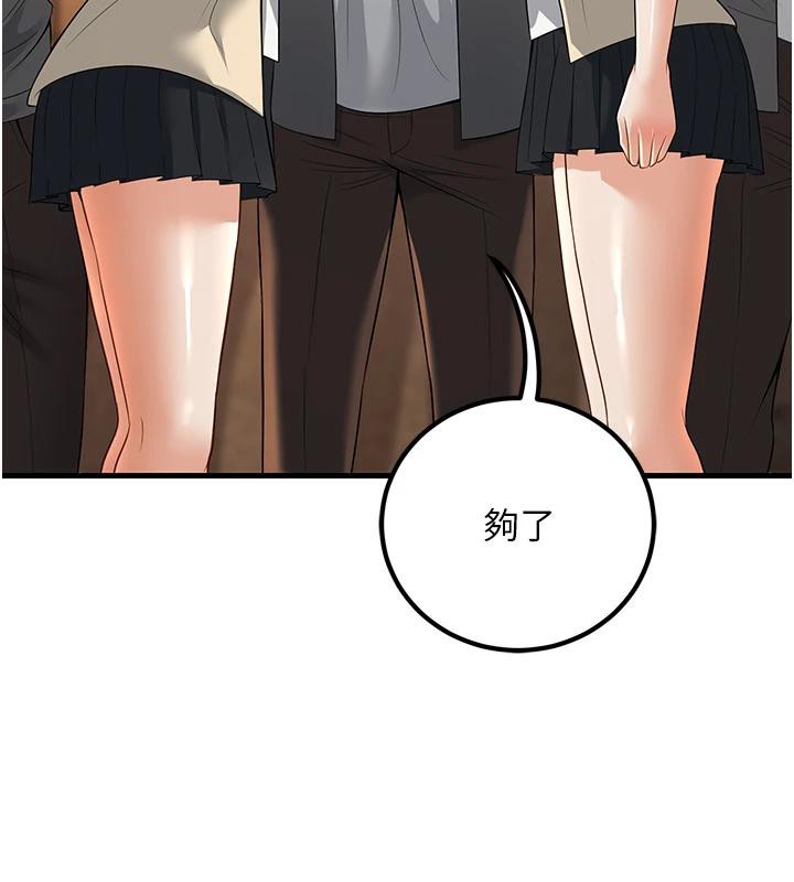 已婚學生想壞壞第35話-我可不是好惹的!!