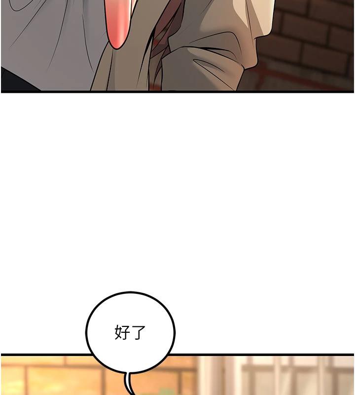 已婚学生想坏坏第35話-我可不是好惹的!!